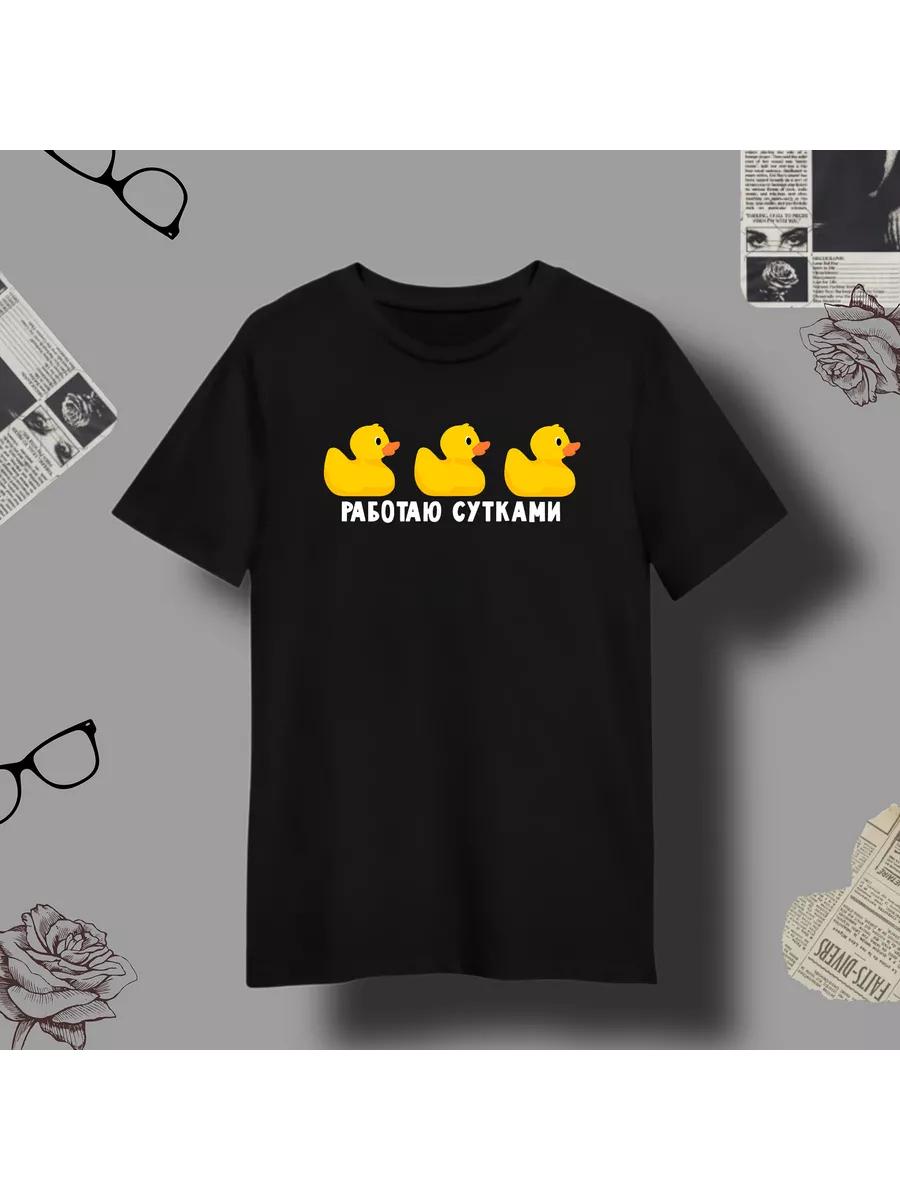 I work with ducks T-shirt S