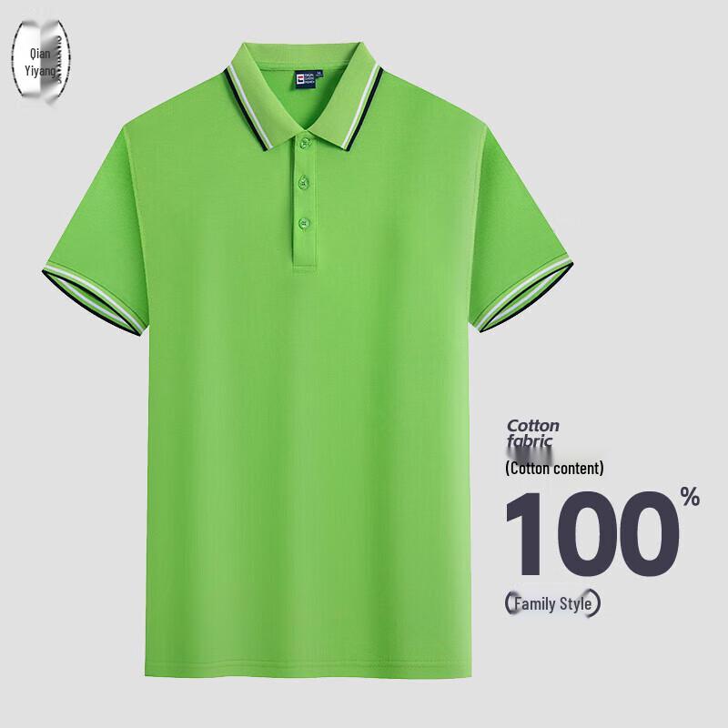 Qian Yi Yang Summer Cotton Polo T-Shirt