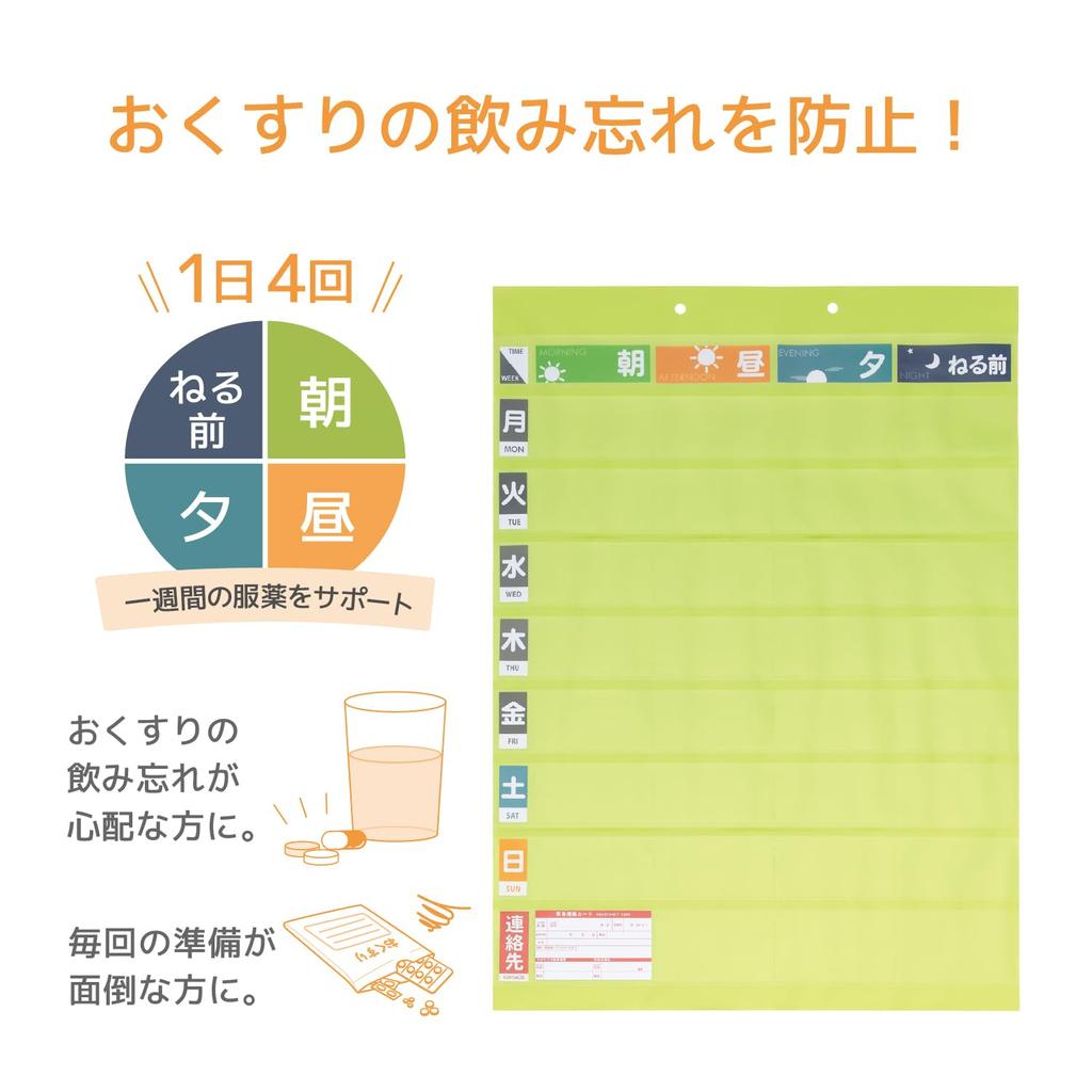 LIHIT LAB Medicine 1 with Business Card 20 Pocket, Week, Wide, Pocket, Sheets, Yellow-Green, OF5-6