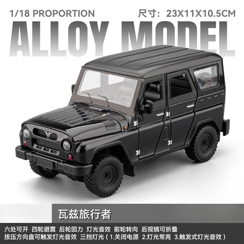 1:18 Russian Vaz Hunter Alloy Off-road Vehicle Model Sound and Light Pull Back Simulation Car Ornament Children's Toys