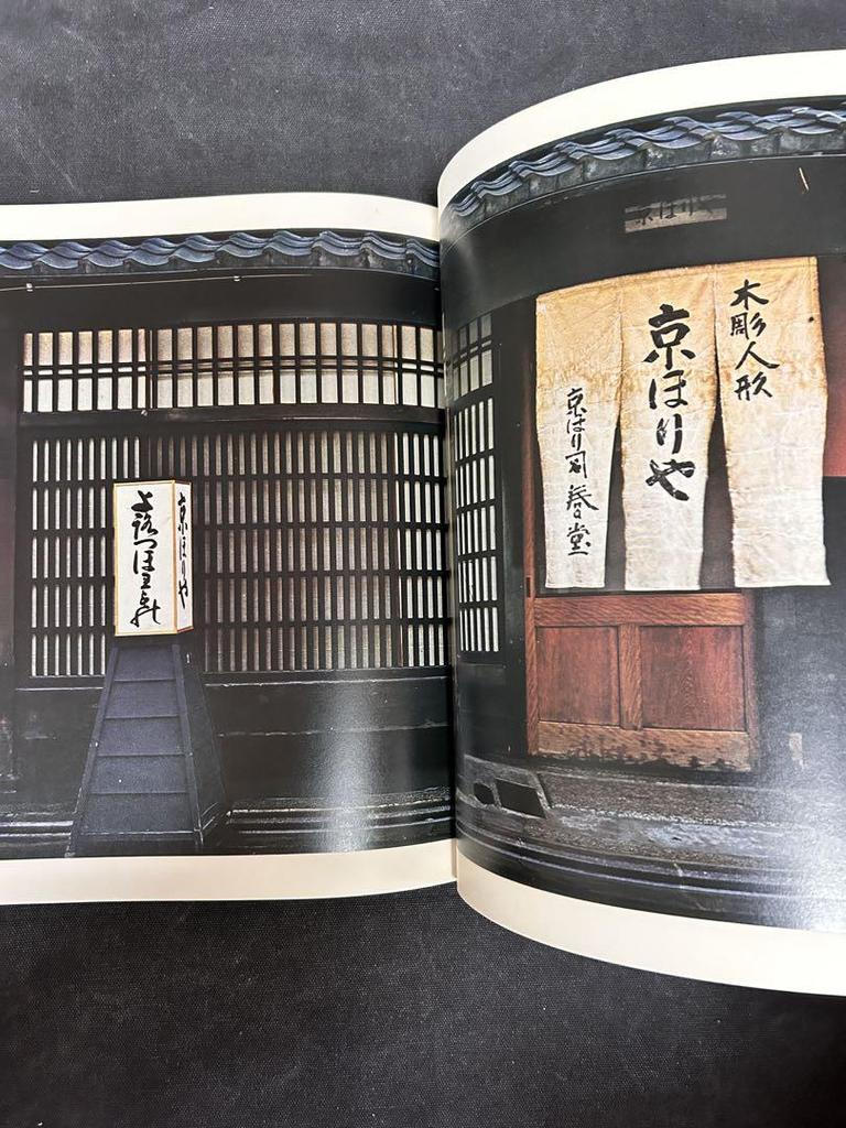 [USED] Signed book, price 18,000 yen Takeji Iwamiya Luxury Kyoto Photo Collection Kyoto