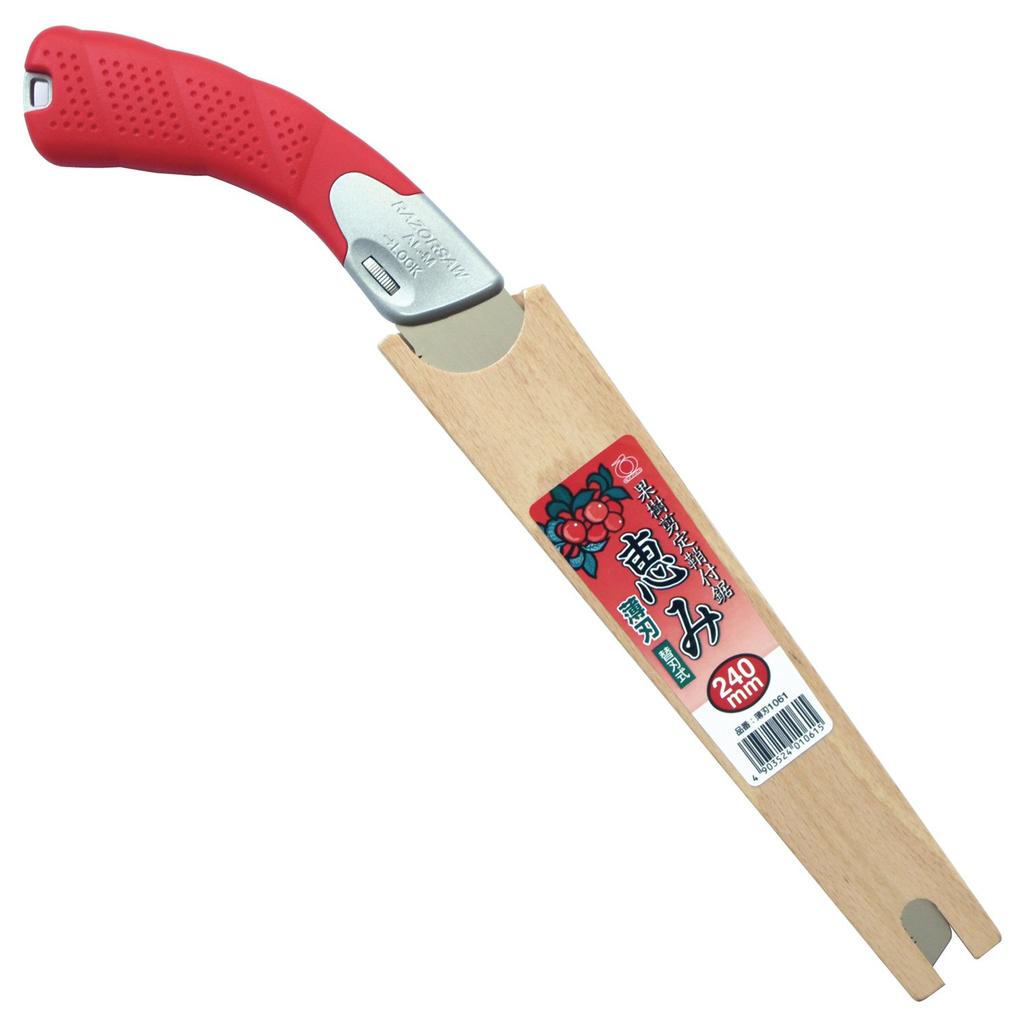 Razorsaw Fruit Tree Pruning Saw, Replaceable Blade, Megumi Thin Blade, 240mm, with Sheath, 1061