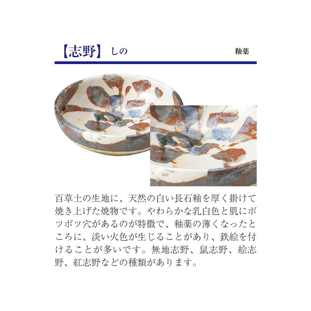 Yamashita Craft Shino 6.0 Folk Ceramic Plate, 24 x 19 x 5.5 cm, 44501-358