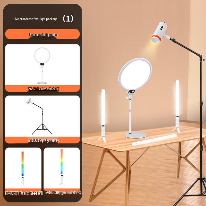 YONGEERM-90PRO Pro Live Broadcast & Portrait Adjustable Spotlight System