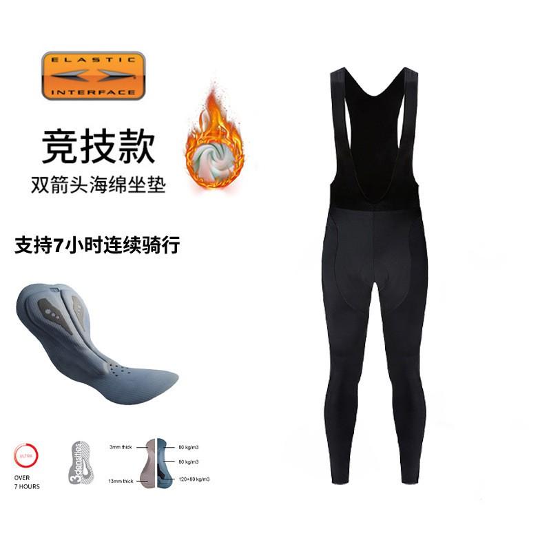 Bicycle Cycling Shorts With Double Arrow Pad Men Women Winter Long Pants