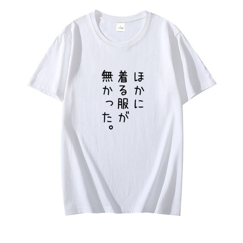 Migrant Workers Shortsleeved Tshirts Unisexs and Womens Japanese Have No Other Clothes To Wear and The Truck Drivers Sister