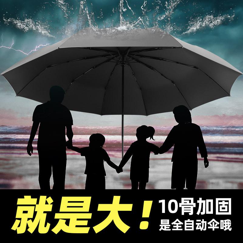 10 bone vinyl automatic large umbrella color scheme handle triple fold men's umbrella