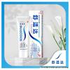 Sensodyne Whitening Anti-Sensitivity Toothpaste