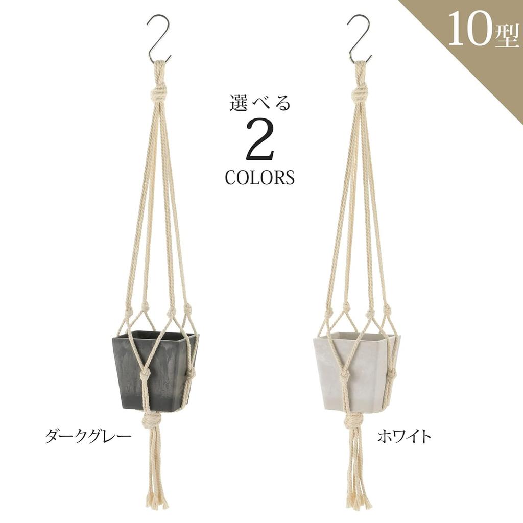 Richell Botany Hanging Cube 10-inch Planter, White, Set of 3, for Vegetables, Outdoor Use, Soilless, Houseplants, Bonsai, 003318