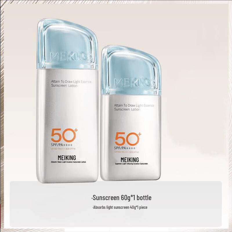 

Meikang Fendai Jiguang Sunscreen Set