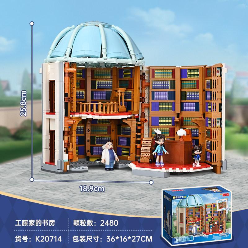 Keeppley Building Blocks Detective Conan Mouri Detective Office Three-story Patchwork Toy Model Ornaments Christmas Gifts