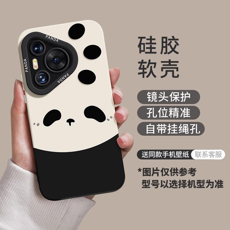 Applicable To Huawei Pura90 Mobile Phone Case, New 80pro Panda P70 Niche P70pro Cute 60 Anti-drop Moisture Fun