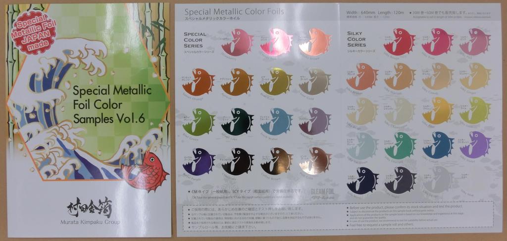 Check Out Our Foil Murata Gold Leaf Gleam Foil Foil Color Catalog Set Standard Color Foil Special Metallic Foil Pigment Foil Holographic Classic,