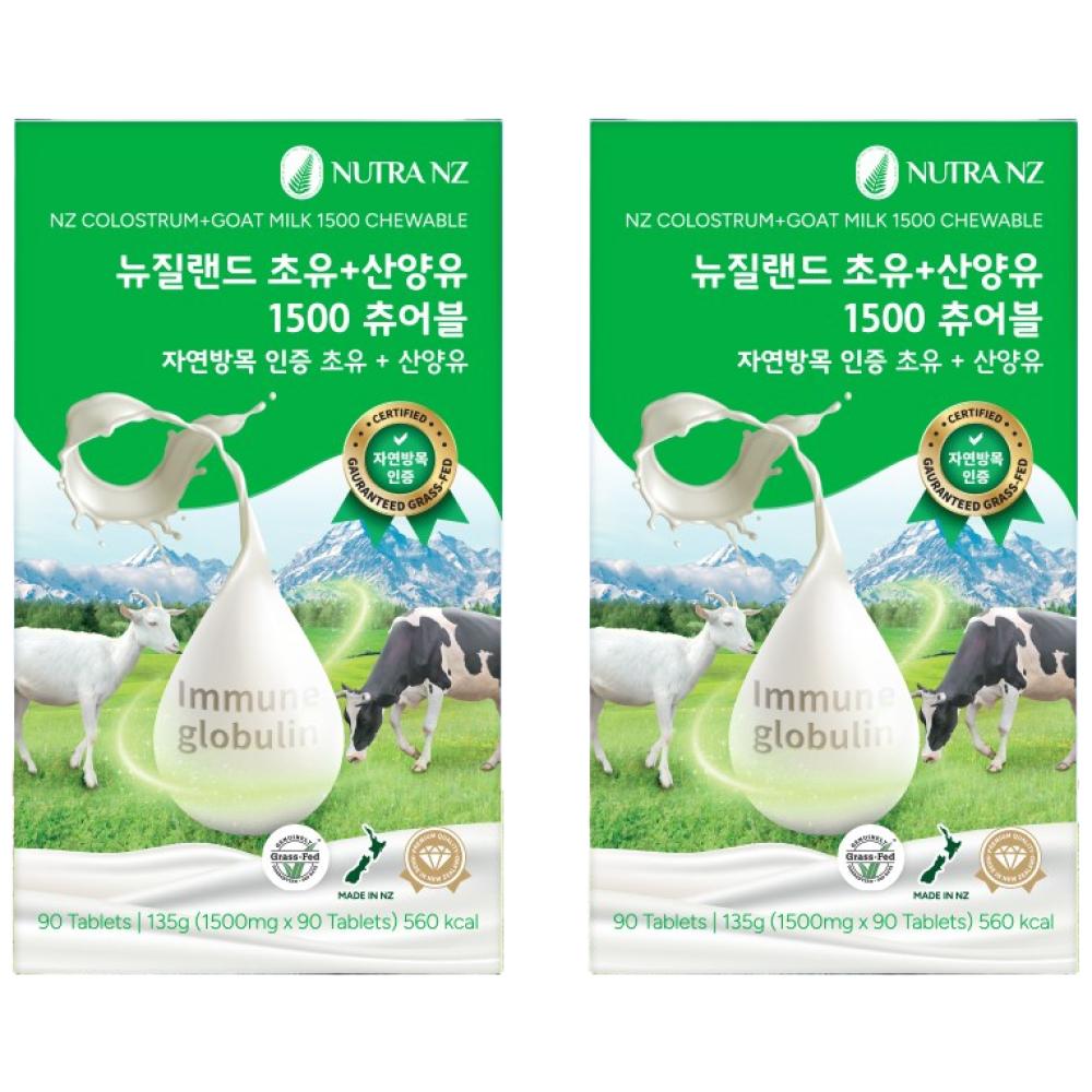 NUTRA NZ New Zealand Colostrum Goat Milk 1500 Chewable Powder Candy Lactoferrin 2 Pcs 90 Tablets