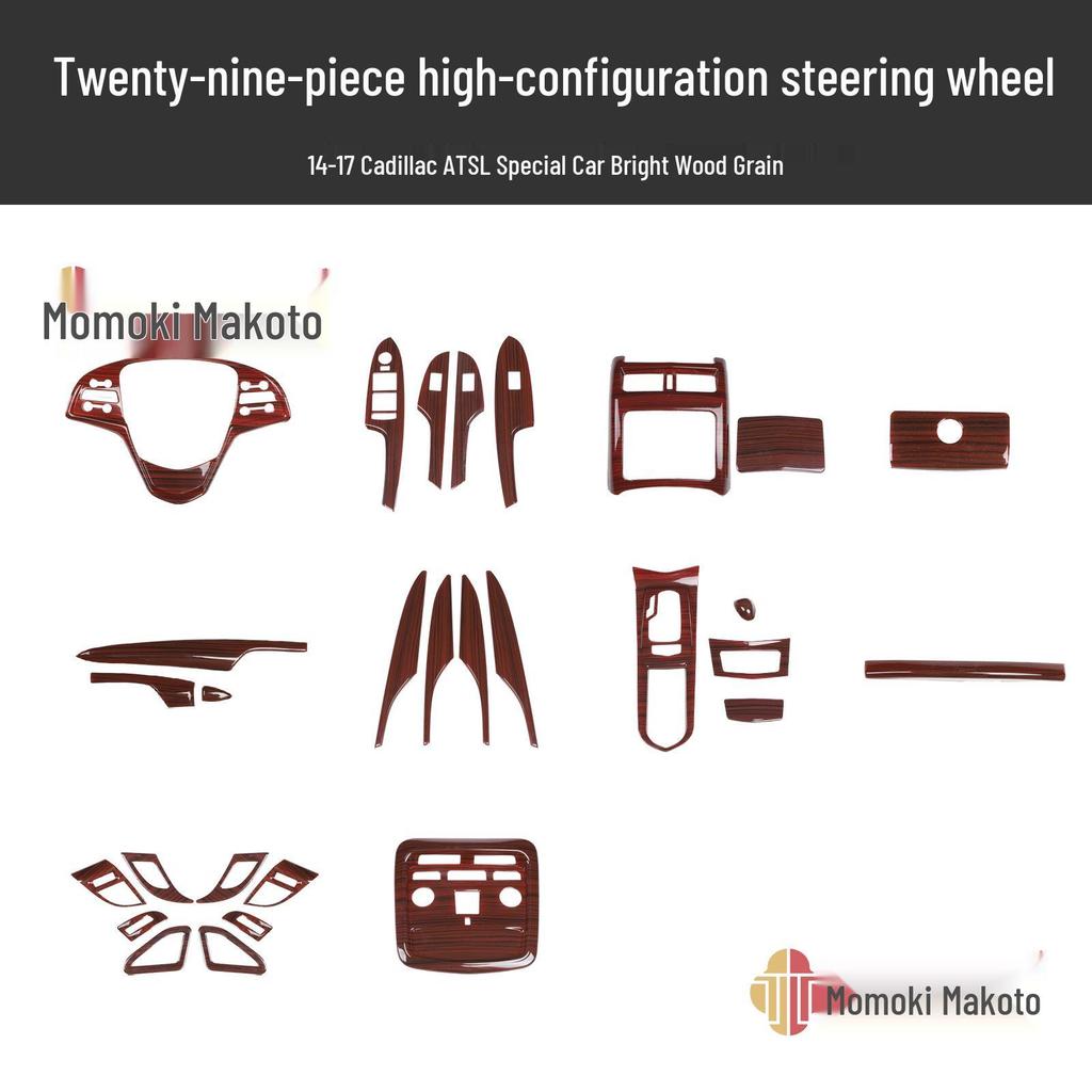 3D Peach Wood Carbon Fiber Interior Trim for 2014-2017 Cadillac ATS
