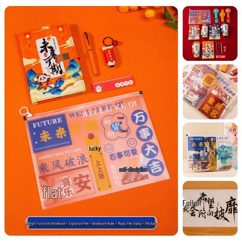 Shangqi 'Future is Promising' Stationery Gift Set