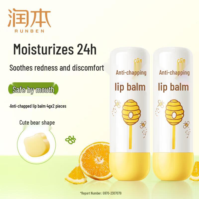 RUNBEN Kids Anti-Chapping Lip Balm (2-Pack)