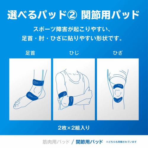 OMRON Low Frequency Treatment Device HV-F080 Series Fast Muscle Recovery