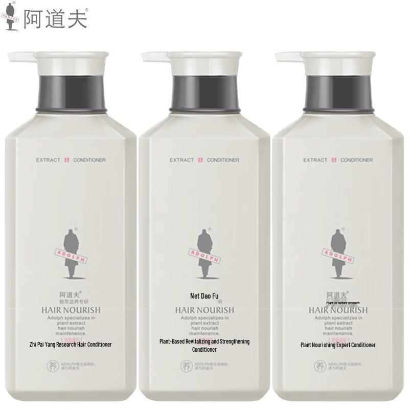 Adolph Herbal Nourishing & Strengthening Conditioner