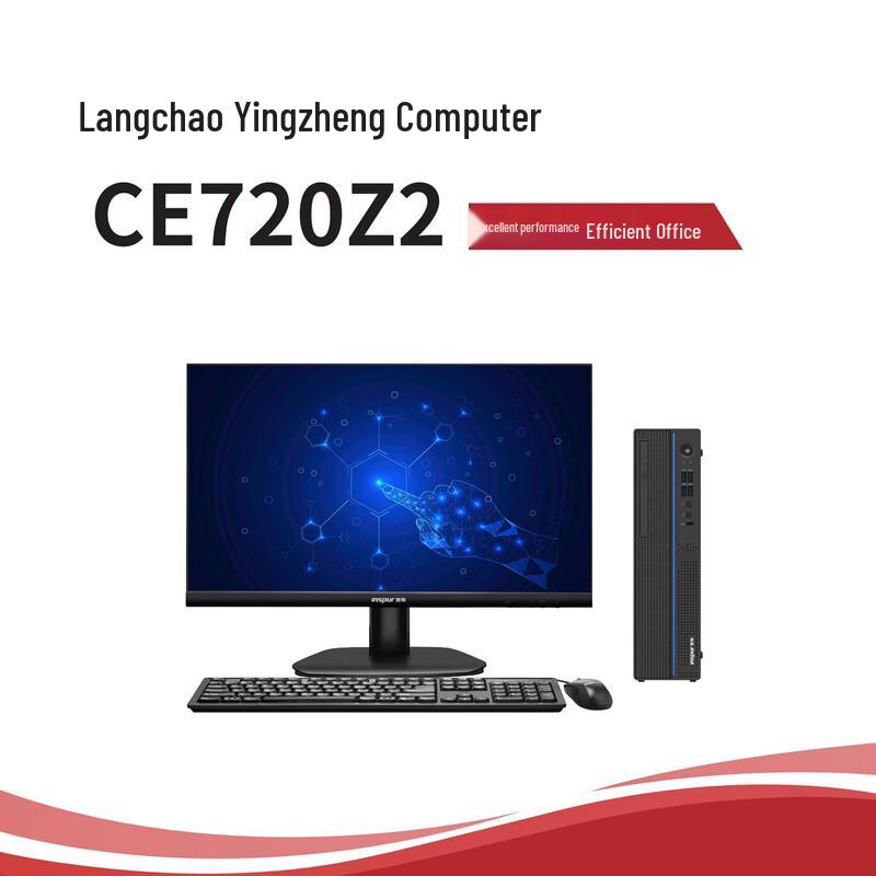 Inspur CE720Z2D5 Desktop PC (CN version)