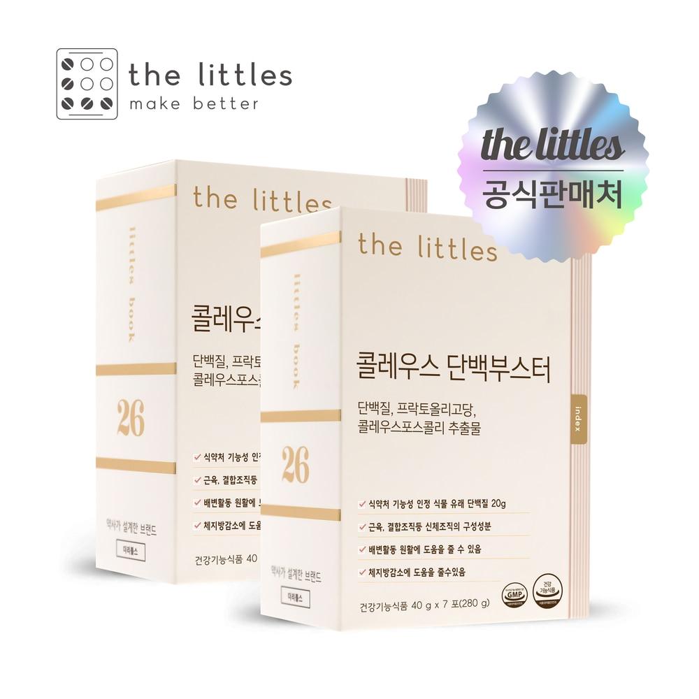 

THE LITTLES Coleus Protein Booster 2 Boxes (7 Packets x 2)