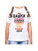 Dasha Children's T-shirt