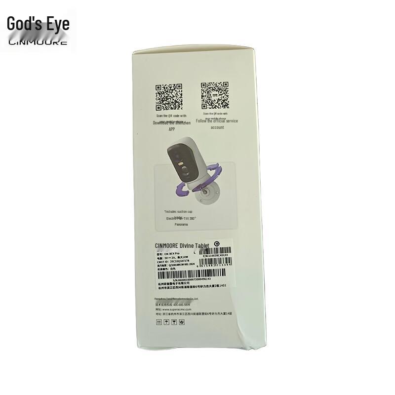 Shenmou Smart Security Camera BC4 Pro (CN version)