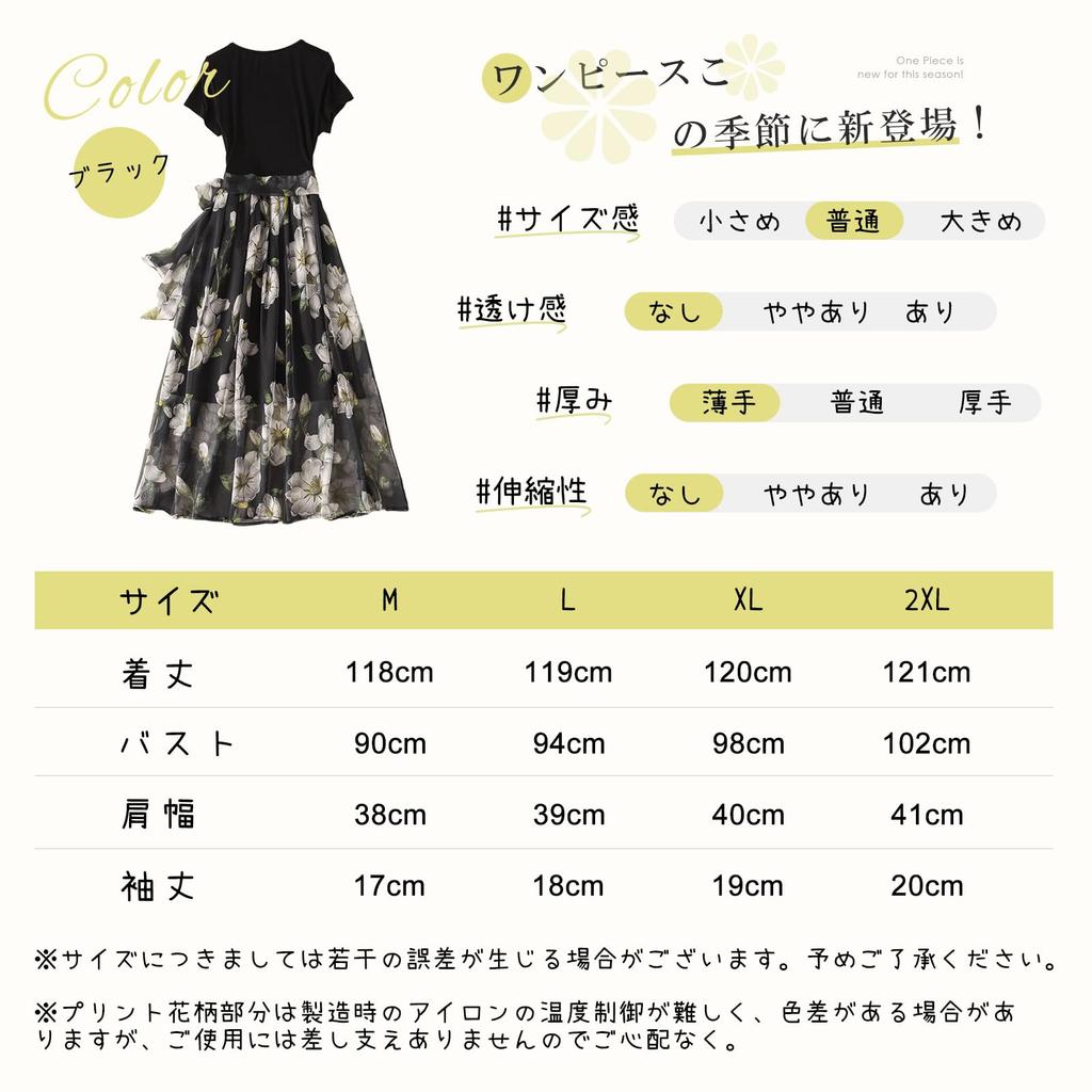 KumiModa Floral Chiffon and Tulle Tunic Dress with Long Ribbon and Perfect for Everyday and Casual Available In and Women's Skirt, Design, Slimming,