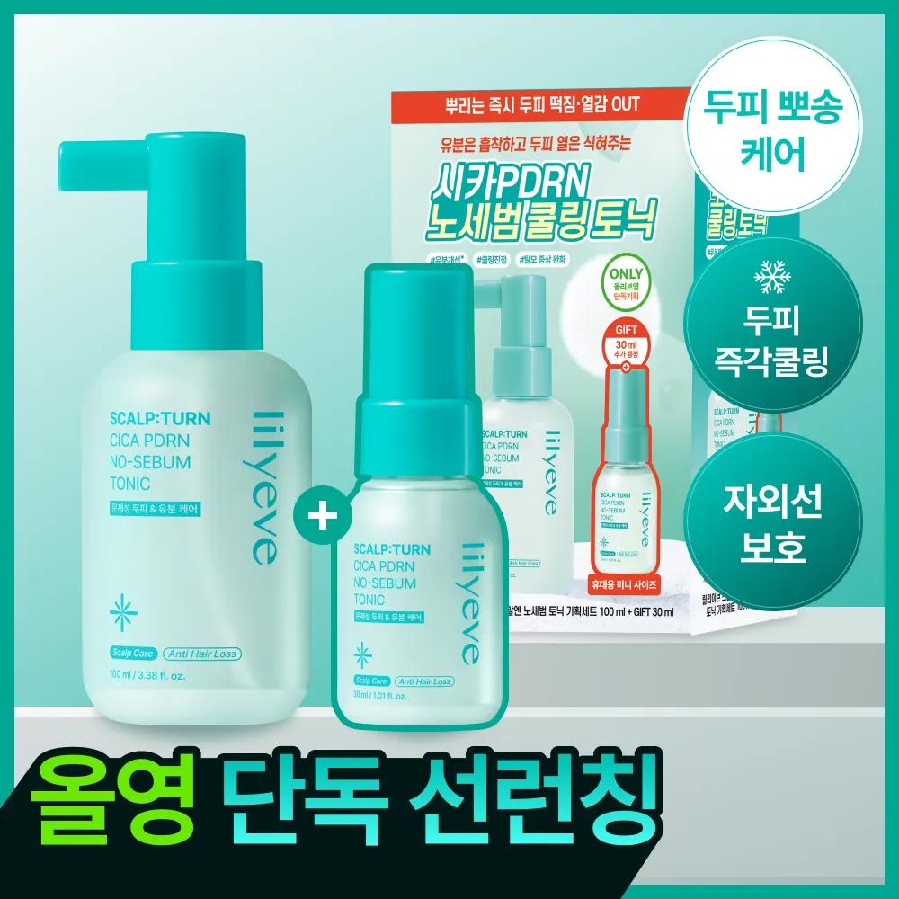 lilyeve Scalp Turn Cica PDRN No-Sebum Tonic 100ml Set (+30ml)