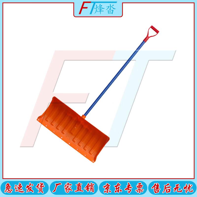 Plastic Snow Pusher Shovel