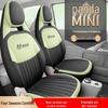 Applicable Panda Mini Leather Seat Cover - Full Coverage, All-Season Cushion, Fits 26/24 New Car Models