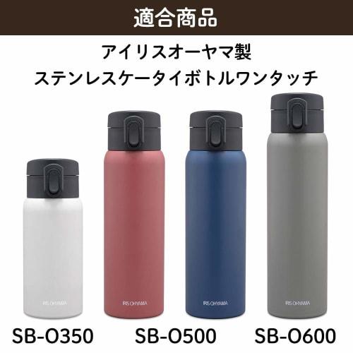 IRIS OHYAMA Children's Water Bottle, Mug, One-Touch Gasket, 350ml, 500ml, 600ml, Gray, Approx. 42cm Wide (SB-OP)