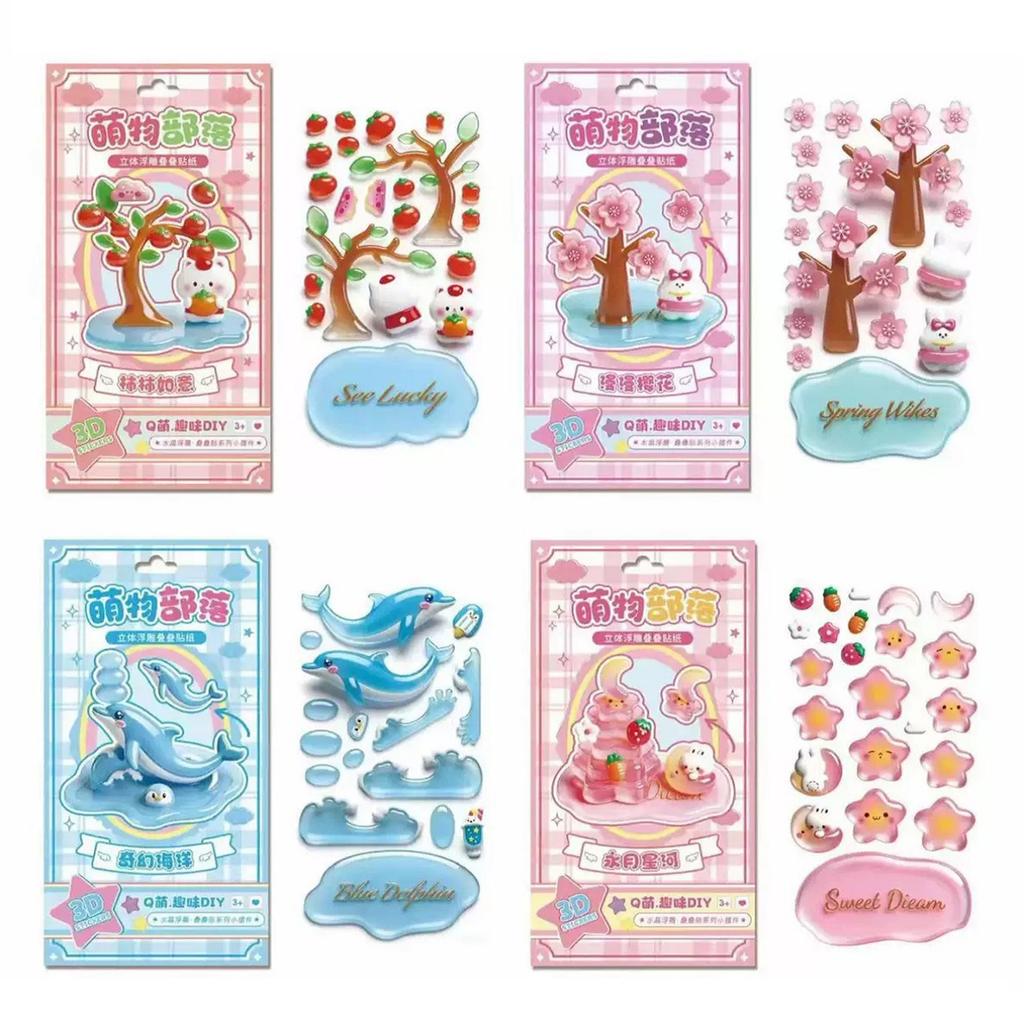 Sticker Relief 3D Gaufré Texture Gonflante Autocollants Cristal Empilés 3D Kawaii Fait Main DIY Cadeau Créatif Cadeau de Fête