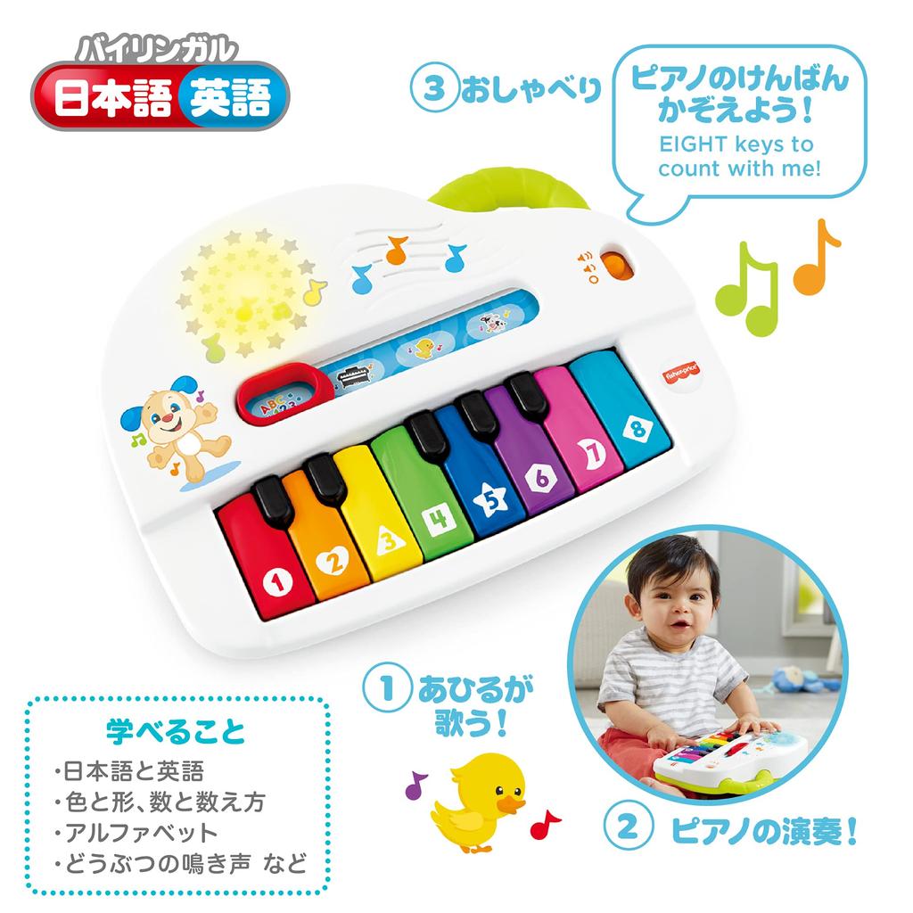 Mattel Fisher-Price Dwujęzyczne Pianino [6-36 Miesięcy] [Zabawka dla Niemowląt] [Edukacyjne, Angielski, Język Obcy] [Prezent] GKV22