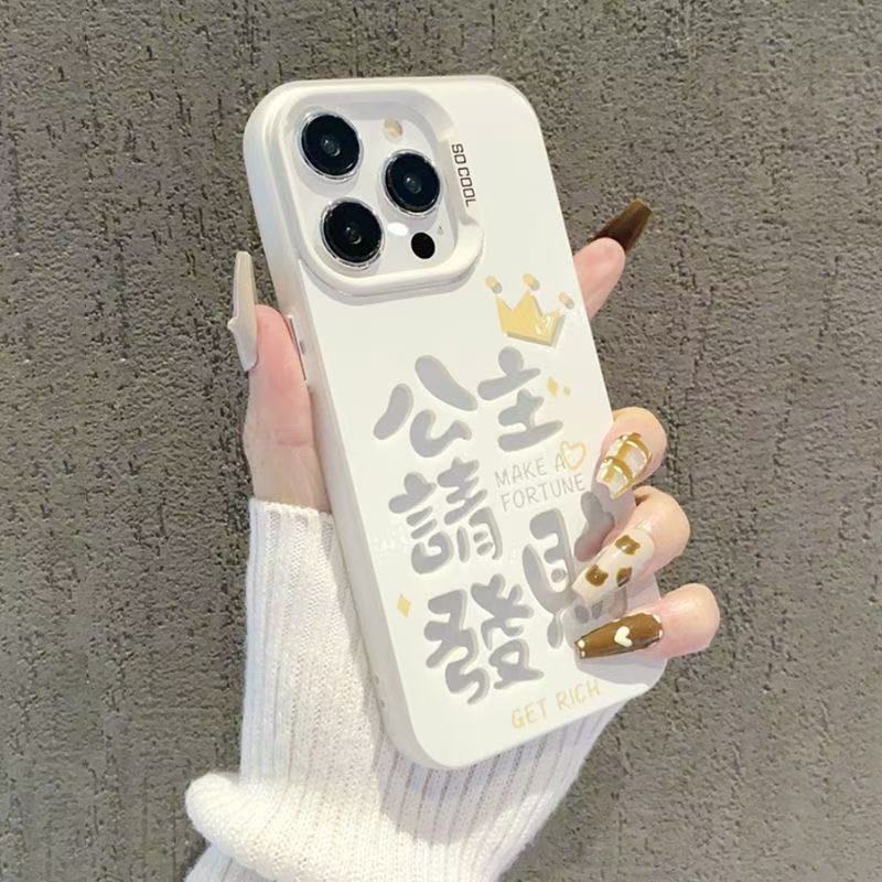 The New Girl Is Suitable for Iphone17 Mobile Phone Case 11 Apple 15promax/16 Princess Please Make a Fortune 13pro12
