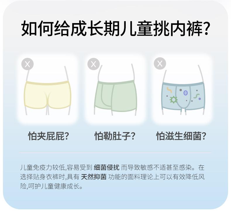 English Bolun Boys' Lycra Underwear Shorts