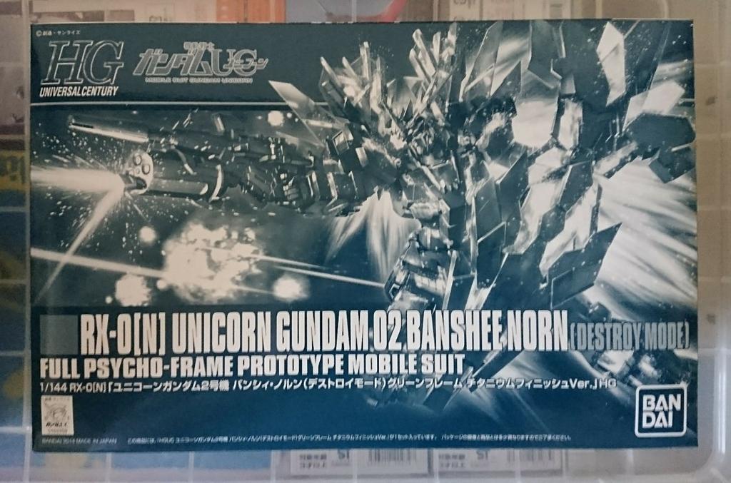 HGUC Unicorn Gundam Unità 2 Banshee Norn Telaio Verde Finitura Titanio Modello in Plastica 1/144 (Modalità di distruzione) ver. (Evento limitato)