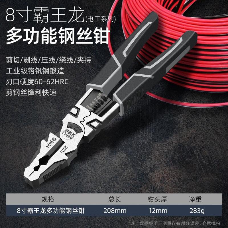Arizon Multi-functional Industrial Wire Pliers