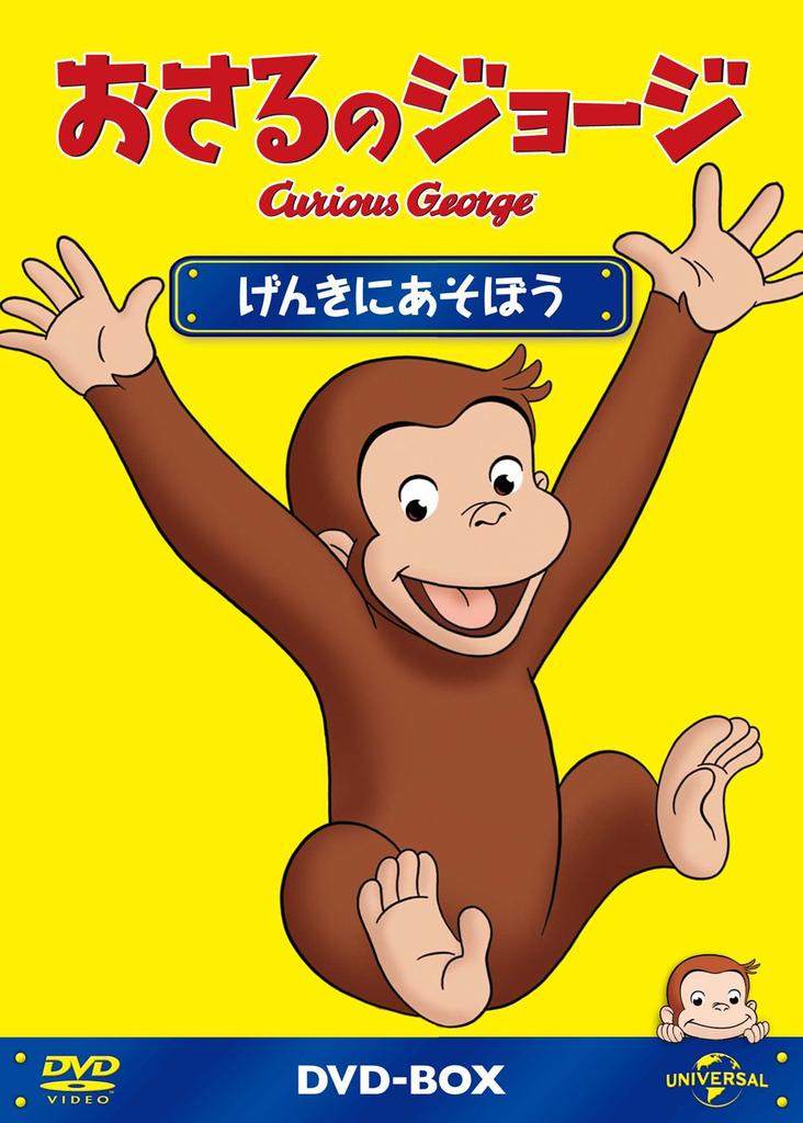Любопытный Джордж весело играет DVD-BOX Давайте