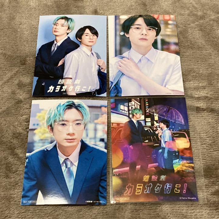 

[USED] Not for sale Reading Drama Karaoke Iko! Bonus