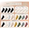 [kuuupiii] [Supervised by socks sommelier] socks ladies socks Plain color short socks crew socks casual socks Cool feeling Fashionable colorful cotton