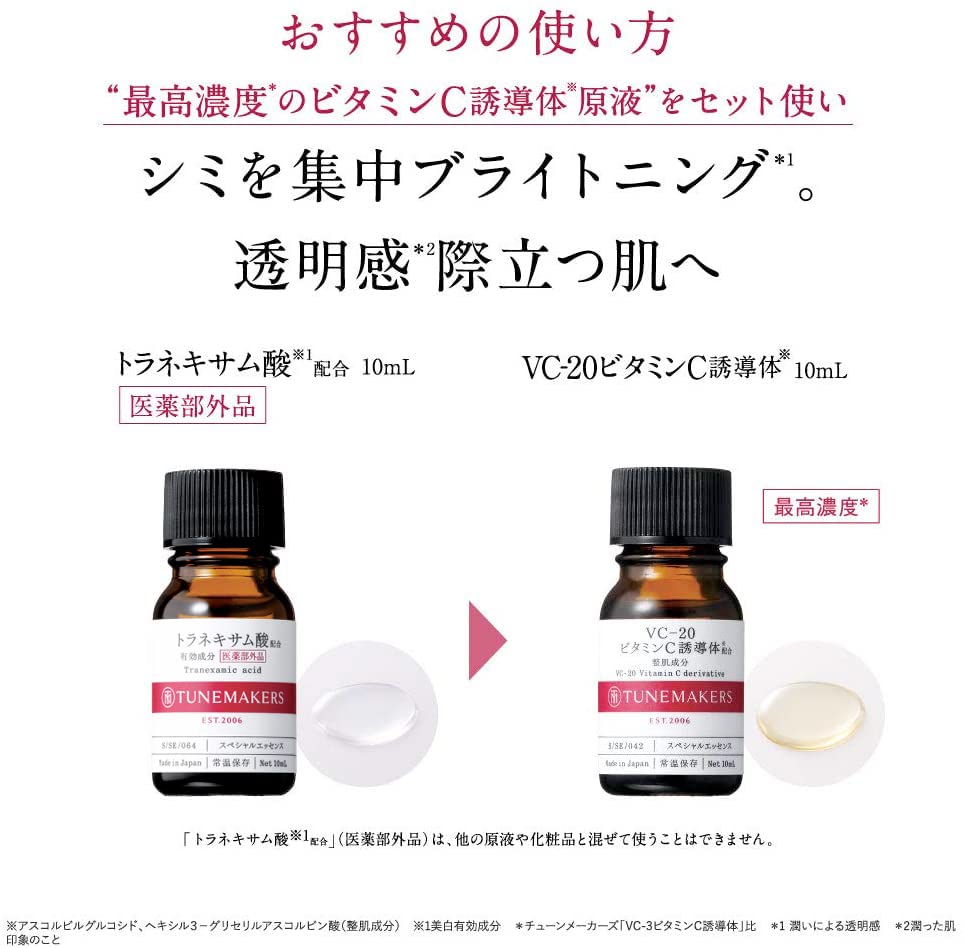 tranexamic acid medicated whitening undiluted solution 10ml undiluted beauty serum TUNEMAKERS [Undiluted solution] Quasi-drug