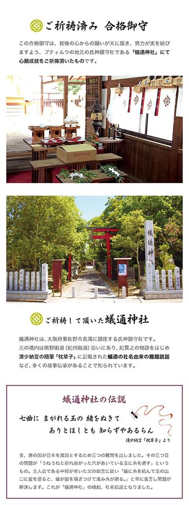 [Petit Luu] Prüfungsgebet-Bär (12cm, Größe 4S) (Normales Matrosenkostüm)