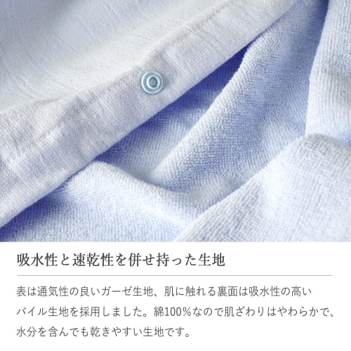 Oruta Wearable Bath Towel for Adults, Absorbent, Quick-Drying, Wrap Towel, Prevents Colds After Bathing, Gauze-Touch, 100% Cotton, Perfect for Parents