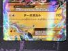 Trading Card Game XY Expansion Pack Phantom Gate XY4 M Manectric EX UR Pokémon 096/088