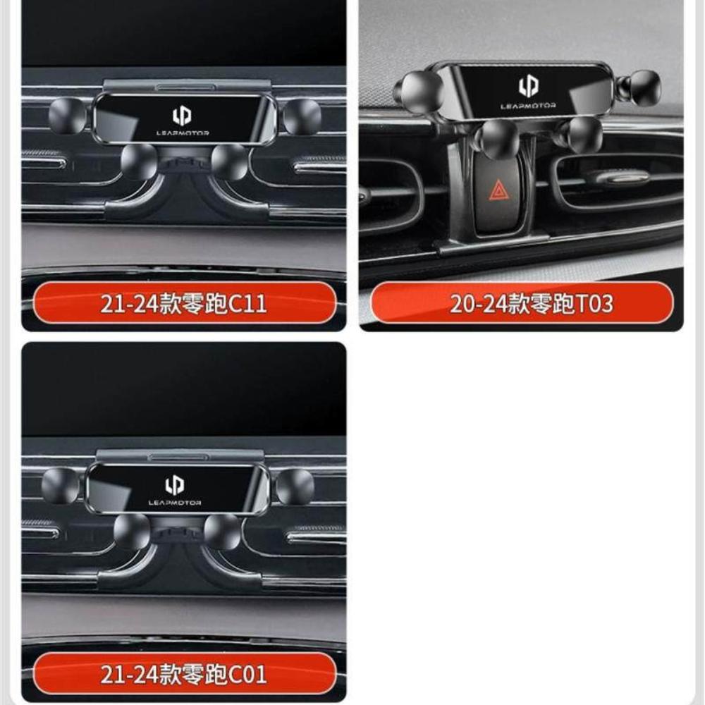 For Leapmotor T03 C11 C01 Specialized Car Phone Holder Vehicle Mounted Interior Modification Decoration Accessories