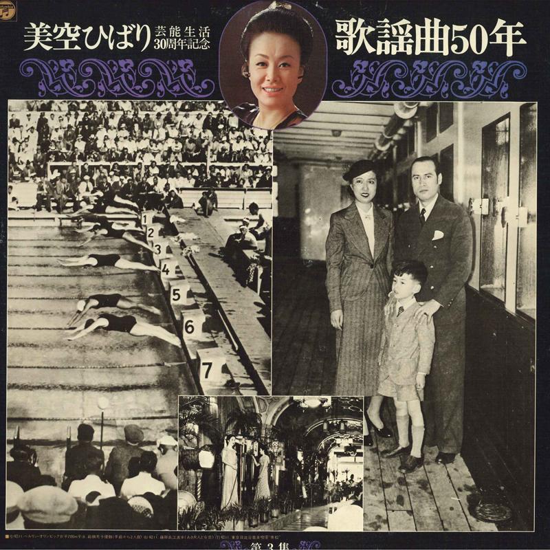 

LP Record HIBARI MISORA - Misora hibari geino seikatsu 30shunen AP7003 COLUMBIA 1976 Japan Japanese Enka/Traditional Used