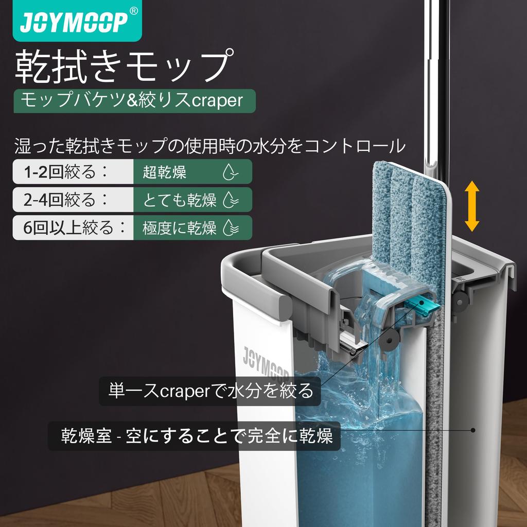 JOYMOOP Mop and Bucket Wringer Flat Floor Mop and Bucket with 3 Washable Microfiber Floor Cleaning System for Wet and Dry Use Set, Hands-Free Pads,