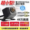 RLANA Car Camera (Industry's Smallest Camera, Rear Camera), Rear Camera/Front Camera, Car Back Camera,