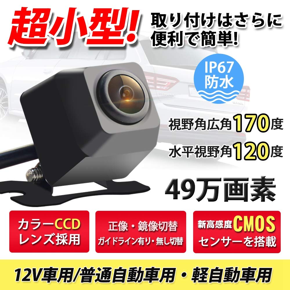 RLANA Car Camera (Industry's Smallest Camera, Rear Camera), Rear Camera/Front Camera, Car Back Camera,